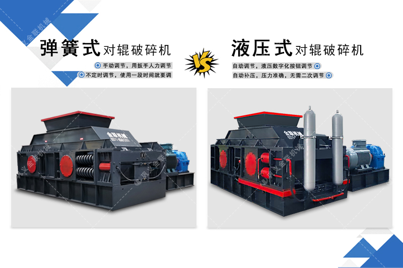 液壓對(duì)輥破碎機(jī)-大型對(duì)輥破碎機(jī)價(jià)格-全自動(dòng)液壓對(duì)輥制砂機(jī)視頻圖片/原理參數(shù) 液壓對(duì)輥破碎機(jī)-大型對(duì)輥破碎機(jī)價(jià)格-全自動(dòng)液壓對(duì)輥制砂機(jī)視頻圖片/原理參數(shù)